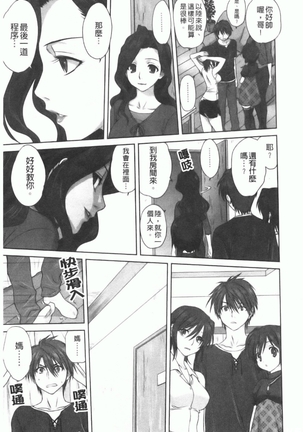 家族どんぶり Page #170