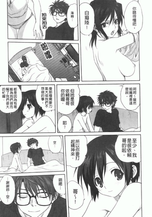 家族どんぶり Page #166