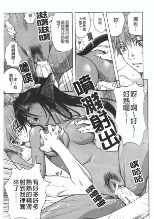 家族どんぶり Page #98