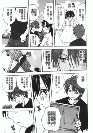 家族どんぶり Page #28