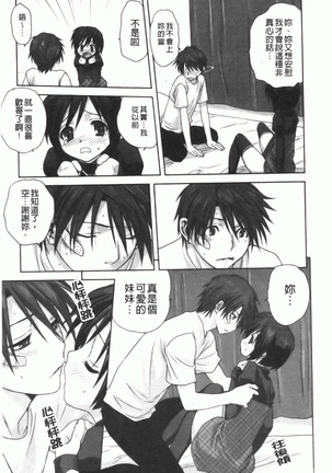 家族どんぶり Page #190