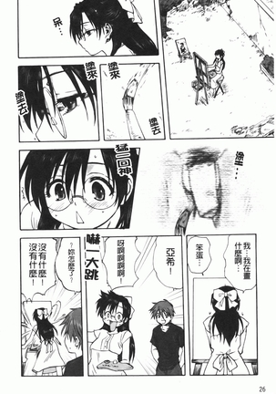 家族どんぶり Page #27