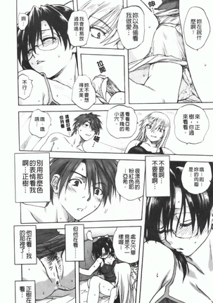 家族どんぶり Page #49