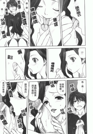 家族どんぶり Page #172