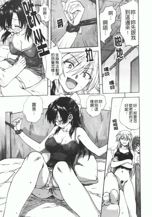 家族どんぶり Page #48