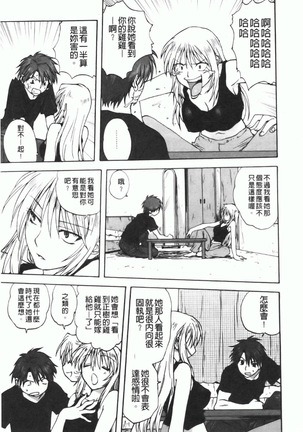 家族どんぶり Page #32