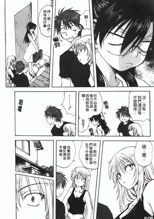 家族どんぶり Page #31