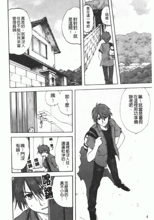 家族どんぶり Page #5