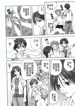 家族どんぶり Page #71