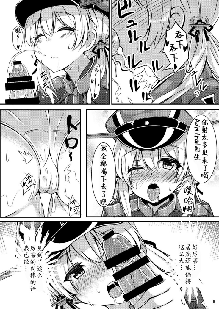 prinz to feuer!