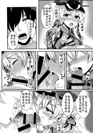 prinz to feuer! Page #7