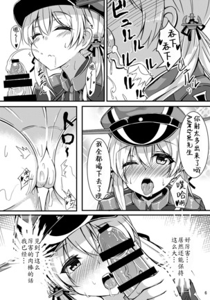 prinz to feuer!