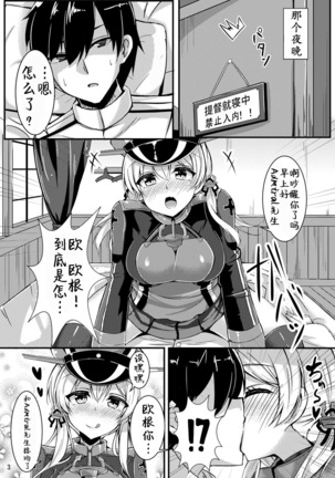 prinz to feuer! Page #6