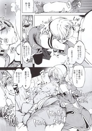 Mordred ga Oji-san to - Page 7
