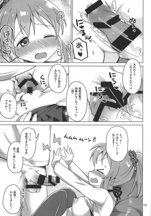 ユッコとサイキックス Page #12