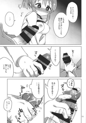 ユッコとサイキックス Page #10