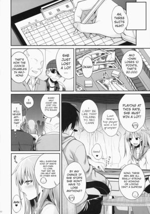 Akochan Watching Club - Page 12