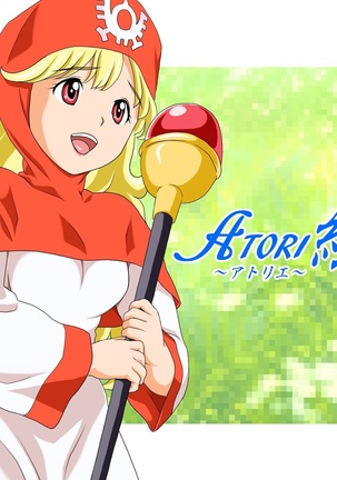 ATORI-E: DQ 1+2 Page #68