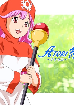 ATORI-E: DQ 1+2 Page #20