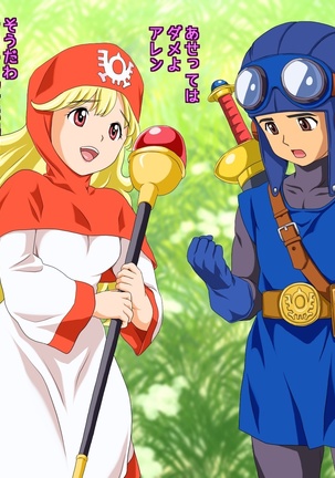 ATORI-E: DQ 1+2 Page #69