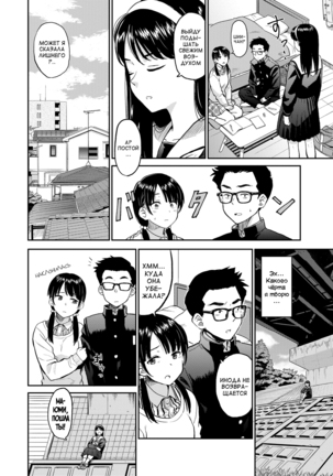 Seiyoku Gunjou Page #49