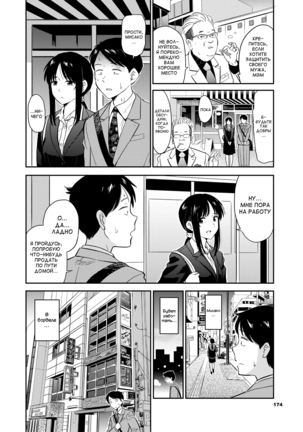 Seiyoku Gunjou Page #175