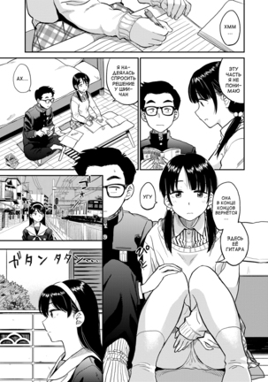 Seiyoku Gunjou - Page 50