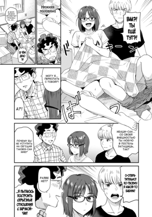 Seiyoku Gunjou - Page 136