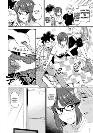 Seiyoku Gunjou Page #137