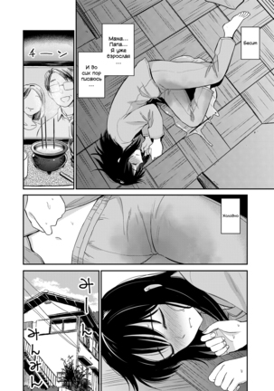 Seiyoku Gunjou - Page 7