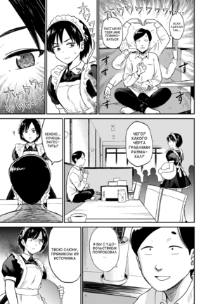 Seiyoku Gunjou - Page 154