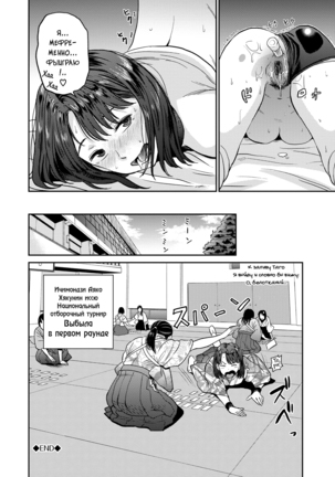 Seiyoku Gunjou Page #129