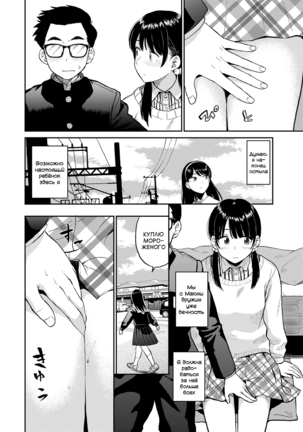 Seiyoku Gunjou Page #51