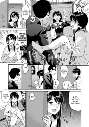 Seiyoku Gunjou Page #56