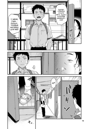 Seiyoku Gunjou - Page 13