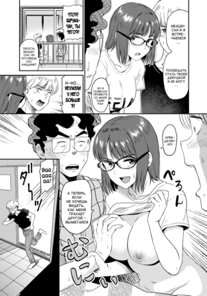 Seiyoku Gunjou Page #138