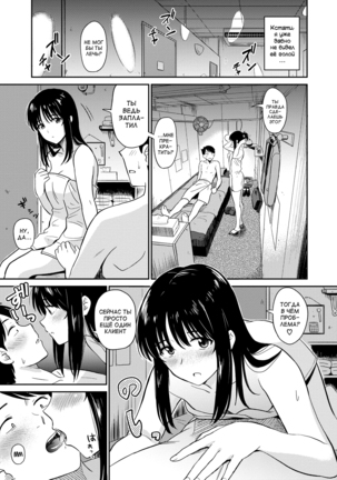 Seiyoku Gunjou Page #180