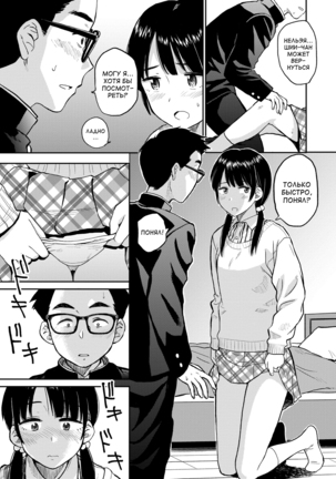 Seiyoku Gunjou - Page 52