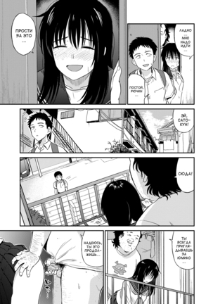 Seiyoku Gunjou - Page 16