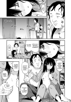 Seiyoku Gunjou - Page 8