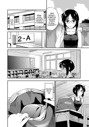 Seiyoku Gunjou - Page 67