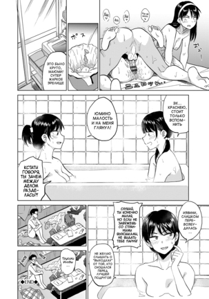 Seiyoku Gunjou Page #65