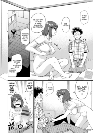 Seiyoku Gunjou - Page 139