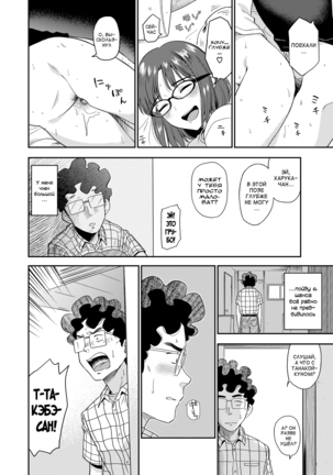 Seiyoku Gunjou Page #135