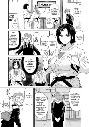 Seiyoku Gunjou Page #88