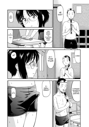 Seiyoku Gunjou Page #71