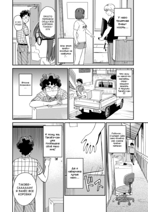 Seiyoku Gunjou Page #131