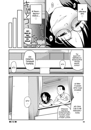 Seiyoku Gunjou - Page 85