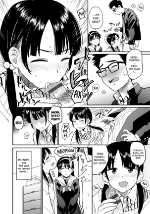 Seiyoku Gunjou Page #59