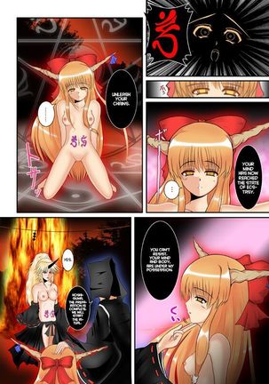 Shikioni ～Dark Bacchanalia～ Page #12